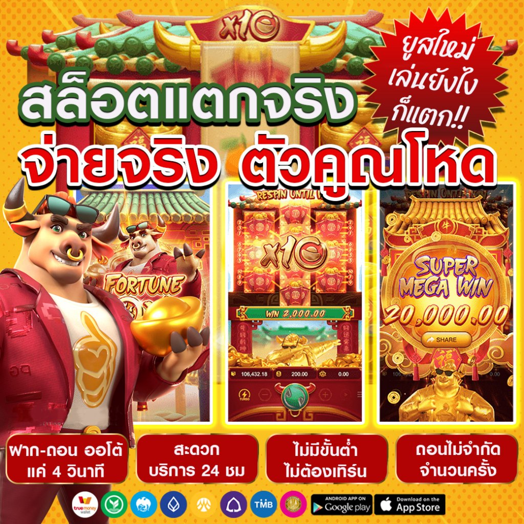 รวมเกมสล็อตแตกง่าย ตัวคูณโหด