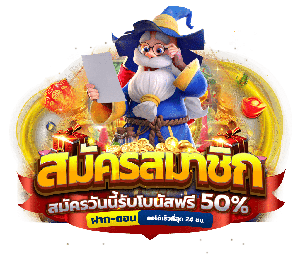 ขั้นตอนการสมัครสล็อตเว็บตรง