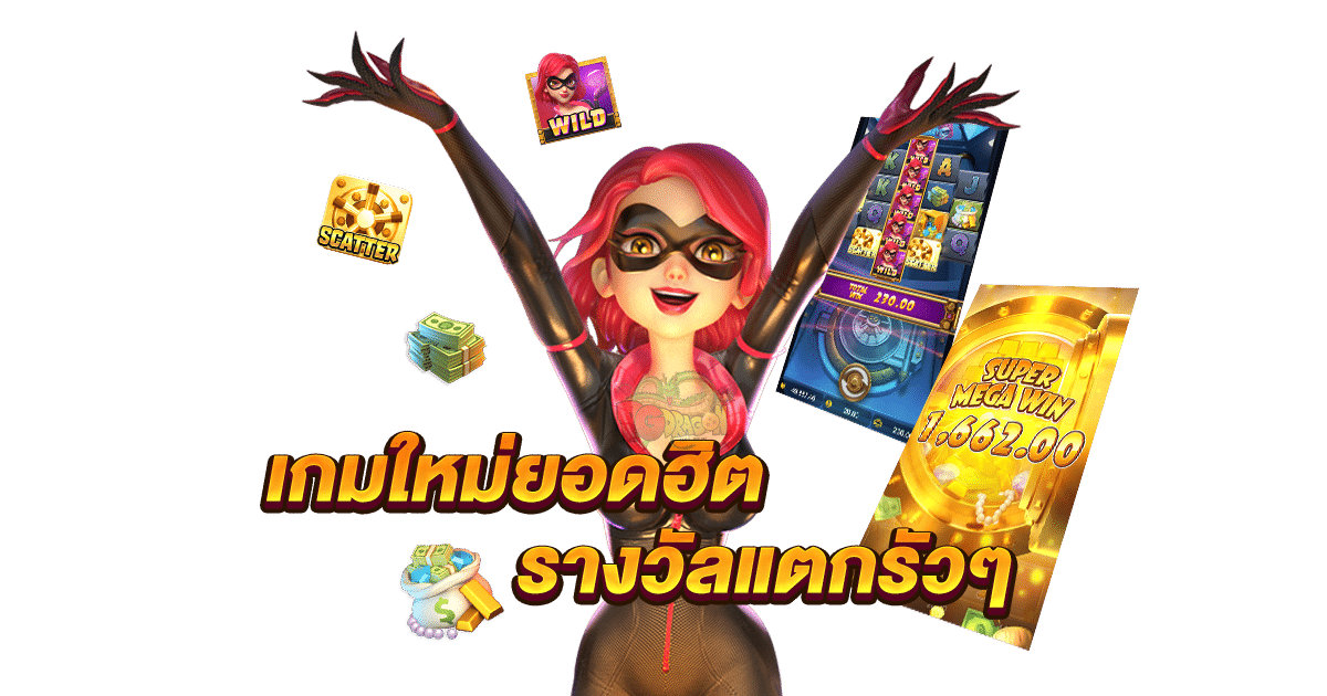 เทคนิคเล่นสล็อตให้ได้เงิน